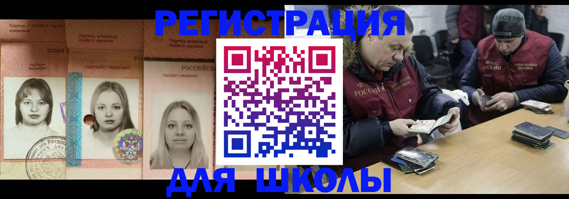 временная регистрация недорого в Саках